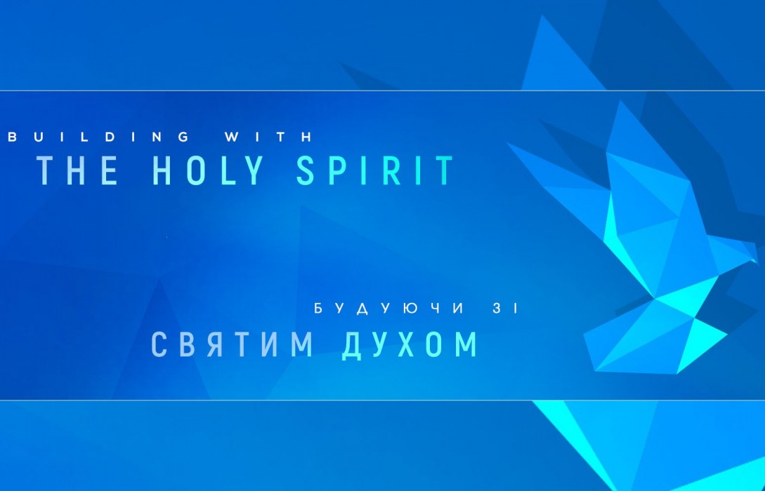 Європейська конференція Будуй
