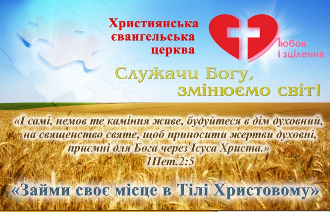 Святкова конференція. 21 річниця церкви.
